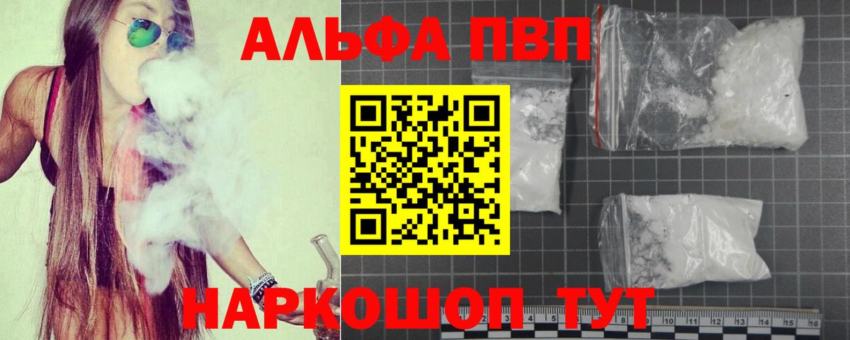 Alpha-PVP крисы CK Кумертау