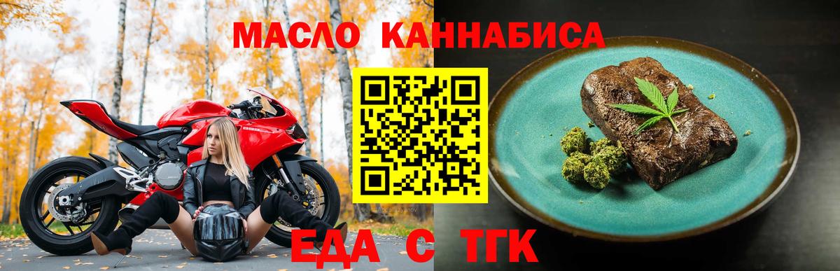 Печенье с ТГК конопля  Вход с VPN  Кумертау 