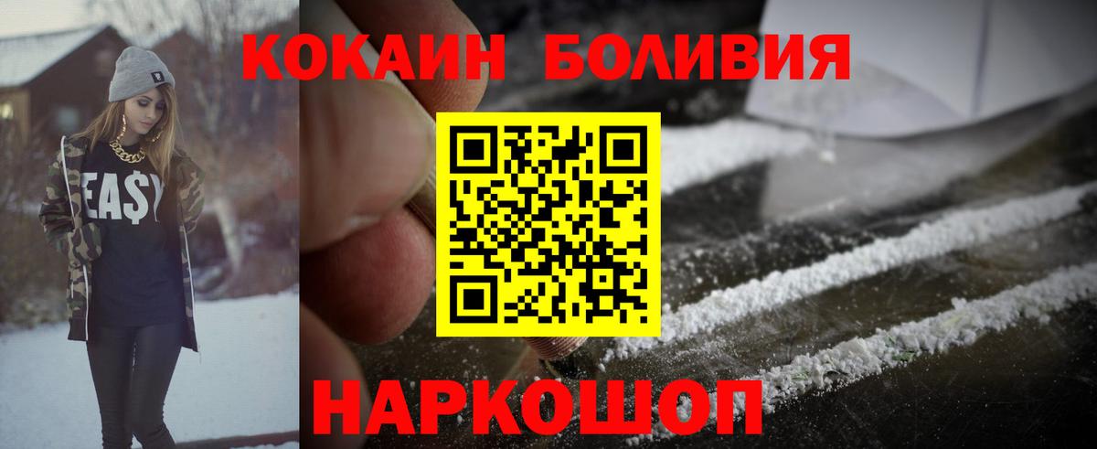 Cocaine FishScale  Вход с VPN  Кумертау  COCAIN VHQ 