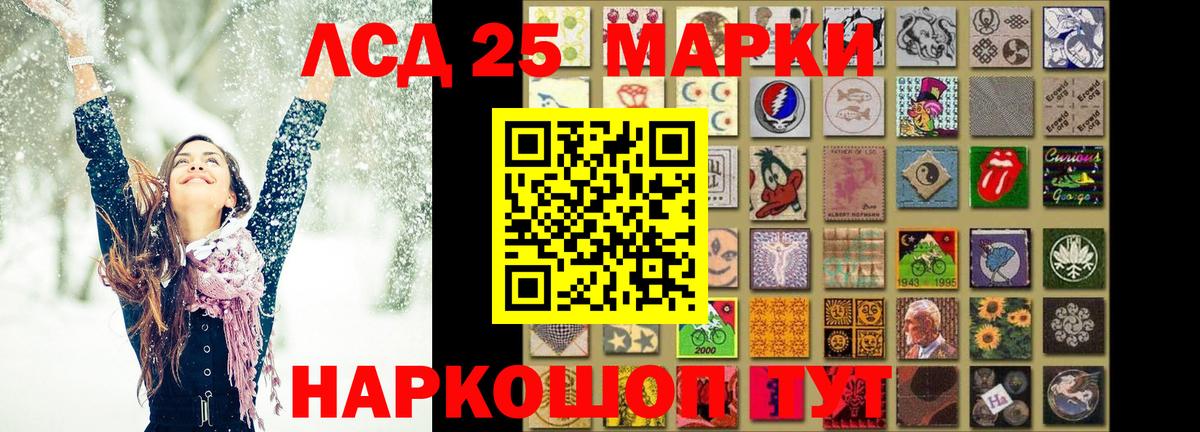 Лсд 25 экстази кислота  ЛСД экстази ecstasy  Вход с VPN  Кумертау 