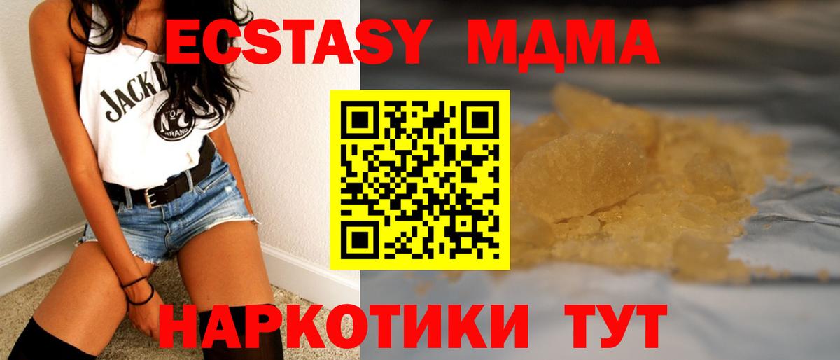 MDMA VHQ  МДМА кристаллы  МДМА  Вход с VPN  Кумертау 