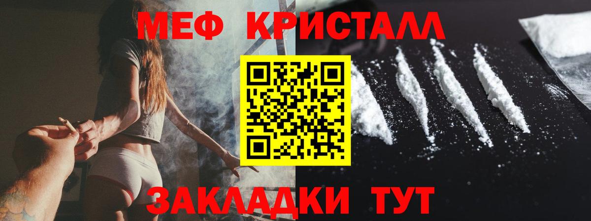 МЕФ кристаллы Кумертау