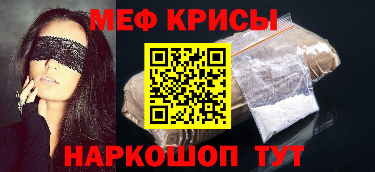 МЕФ 4 MMC  Вход с VPN  МЯУ-МЯУ  закладка  Кумертау 
