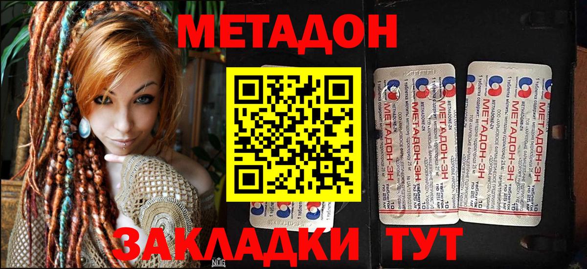 Метадон мёд Кумертау