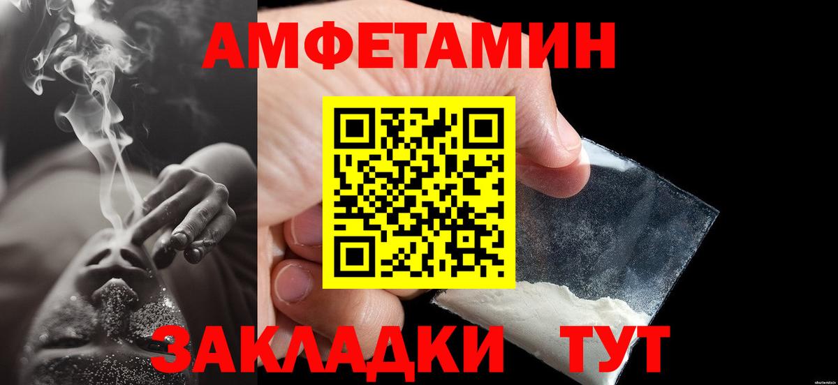 Метамфетамин пудра Кумертау