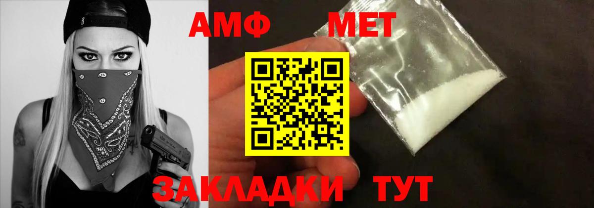 Первитин Methamphetamine  Первитин Methamphetamine  Кумертау  Вход с VPN 